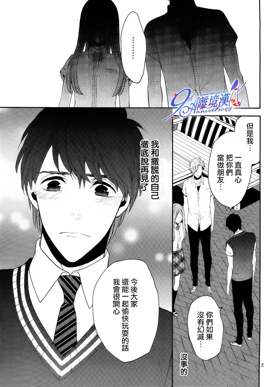 跪下来舔本大人的鞋韩漫全集-第09话无删减无遮挡章节图片 