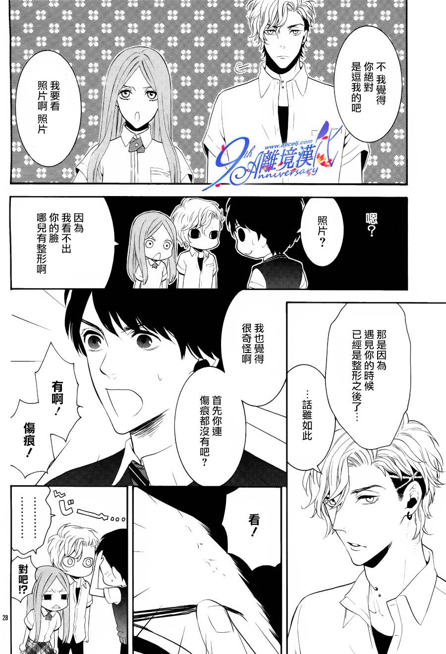 跪下来舔本大人的鞋韩漫全集-第09话无删减无遮挡章节图片 