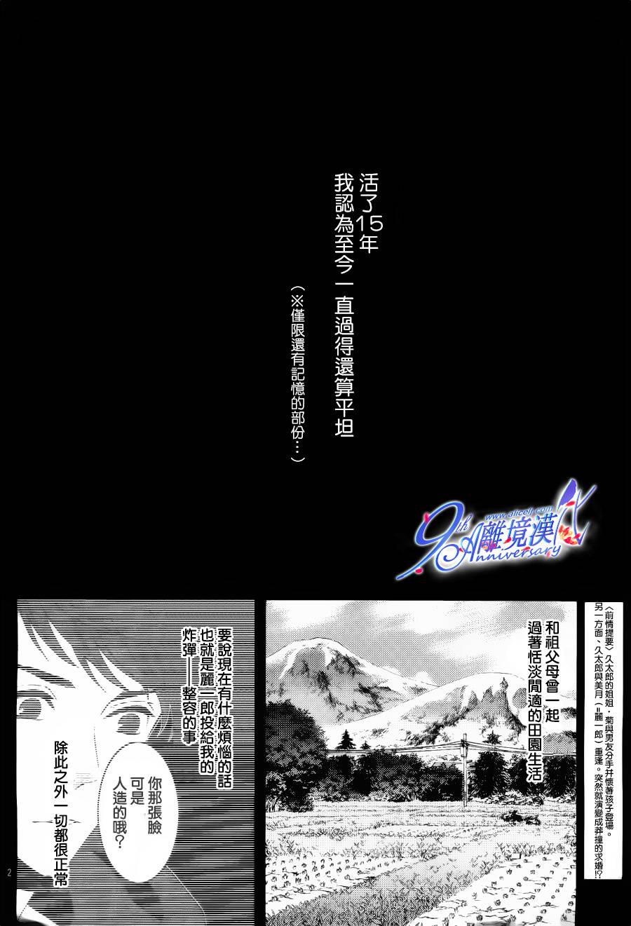 跪下来舔本大人的鞋韩漫全集-第09话无删减无遮挡章节图片 