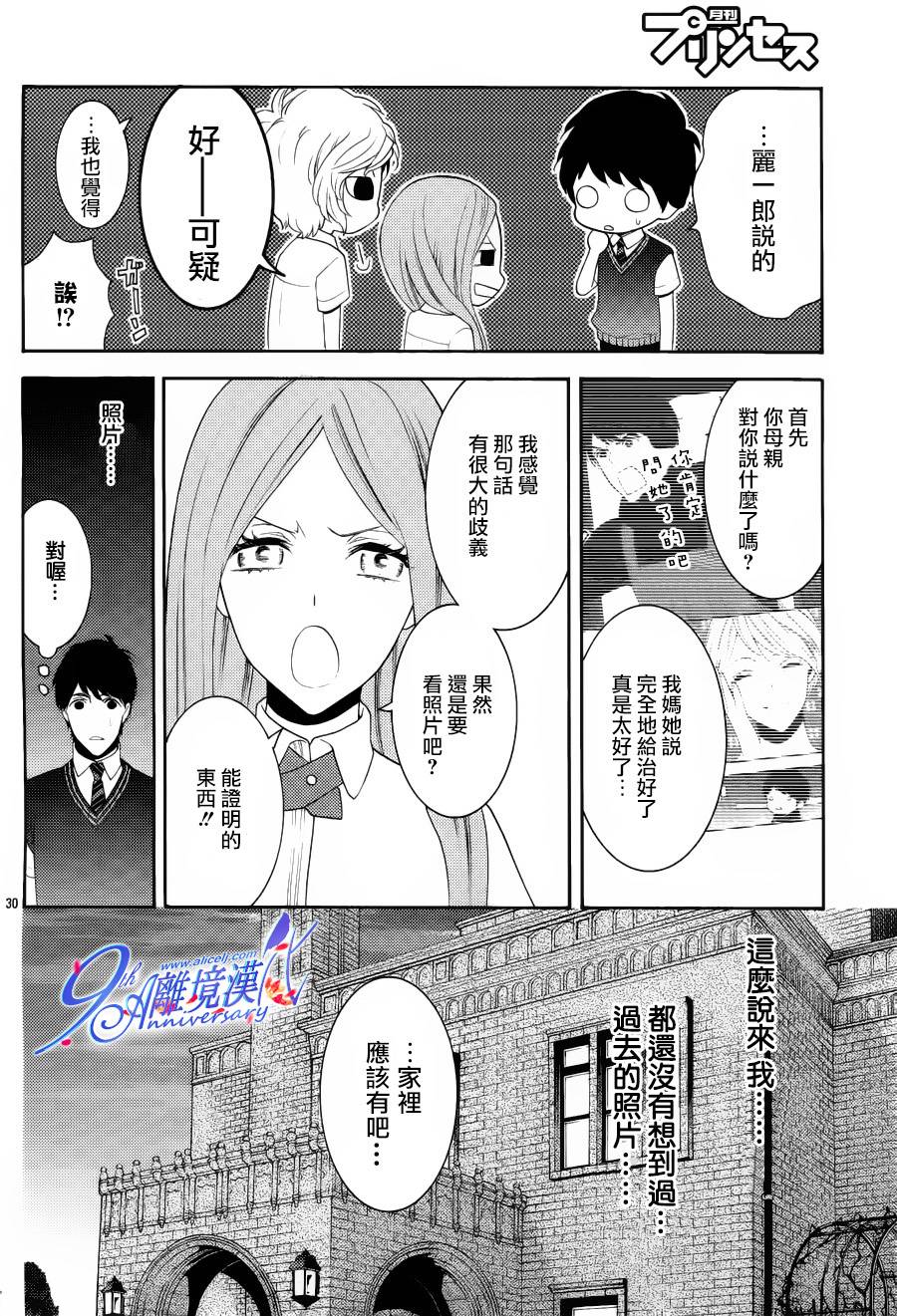 跪下来舔本大人的鞋韩漫全集-第09话无删减无遮挡章节图片 