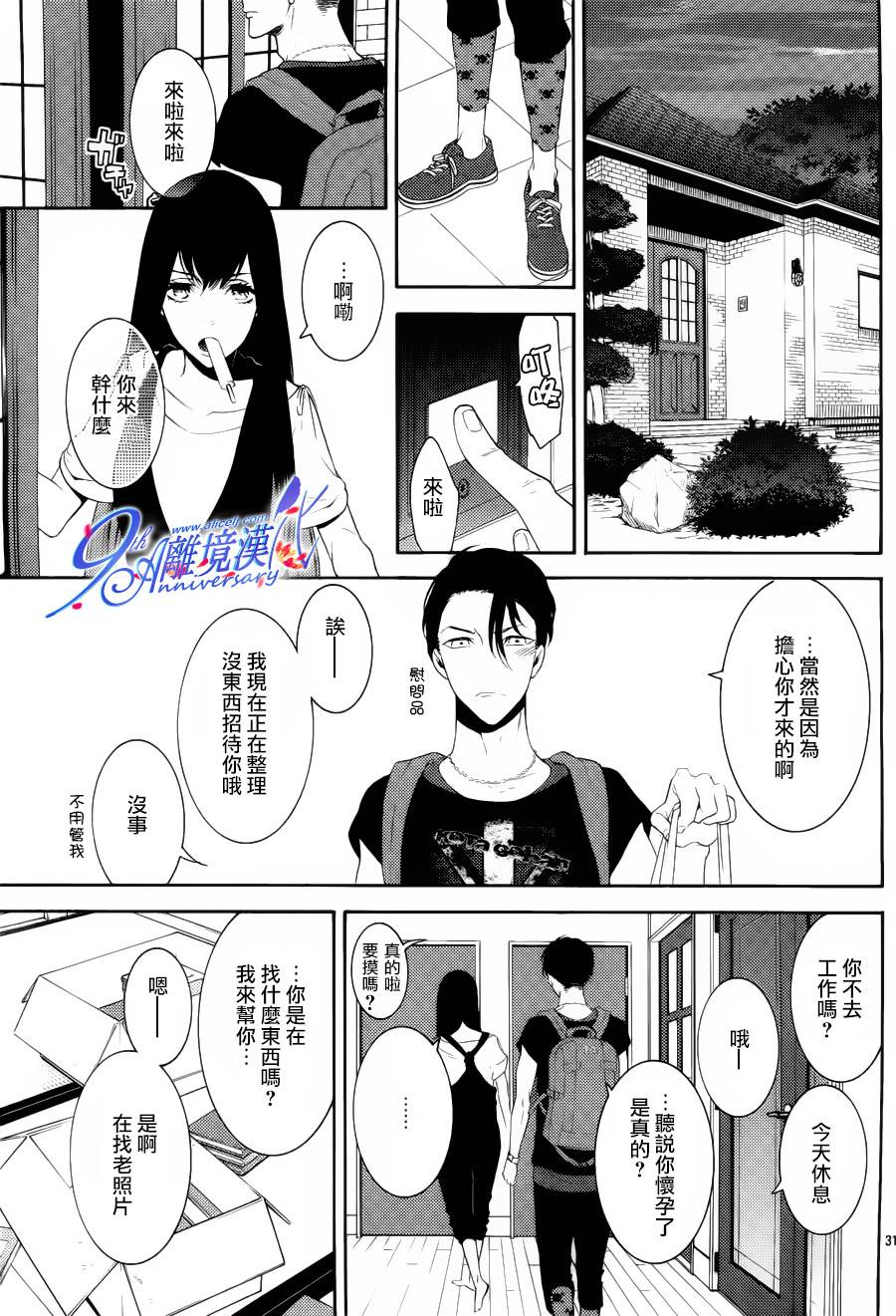 跪下来舔本大人的鞋韩漫全集-第09话无删减无遮挡章节图片 