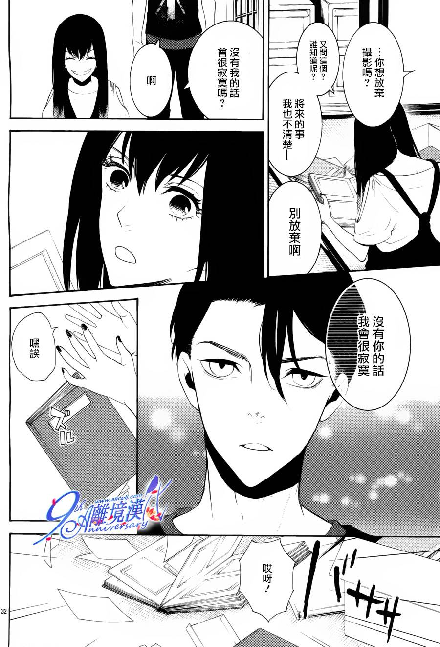 跪下来舔本大人的鞋韩漫全集-第09话无删减无遮挡章节图片 