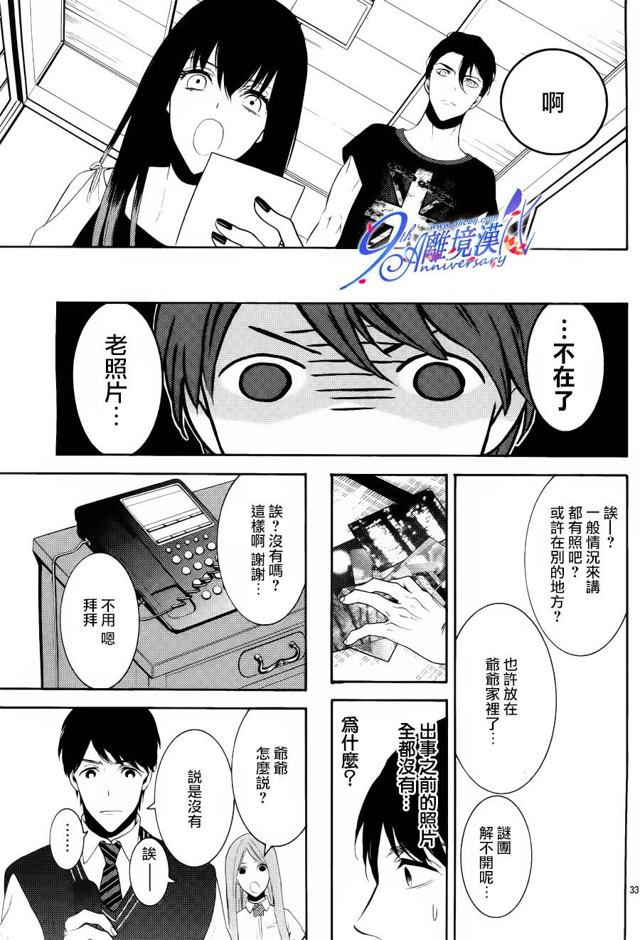 跪下来舔本大人的鞋韩漫全集-第09话无删减无遮挡章节图片 