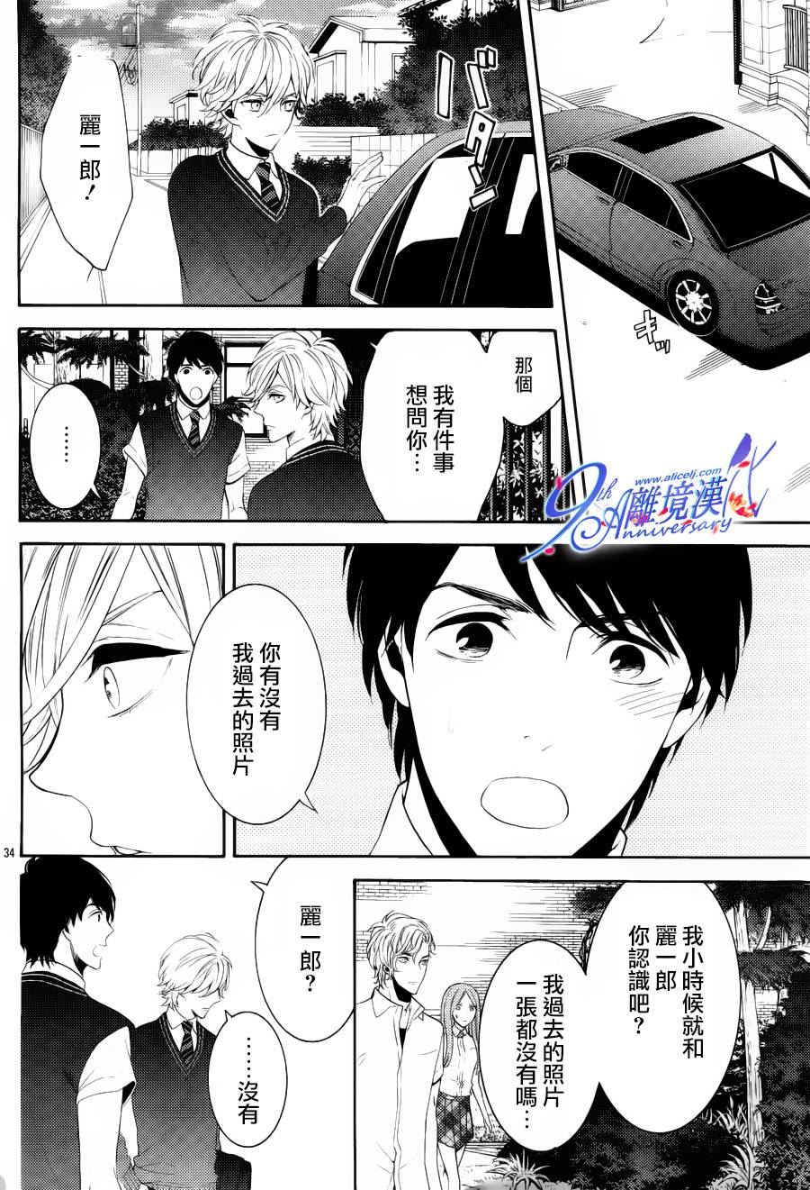 跪下来舔本大人的鞋韩漫全集-第09话无删减无遮挡章节图片 