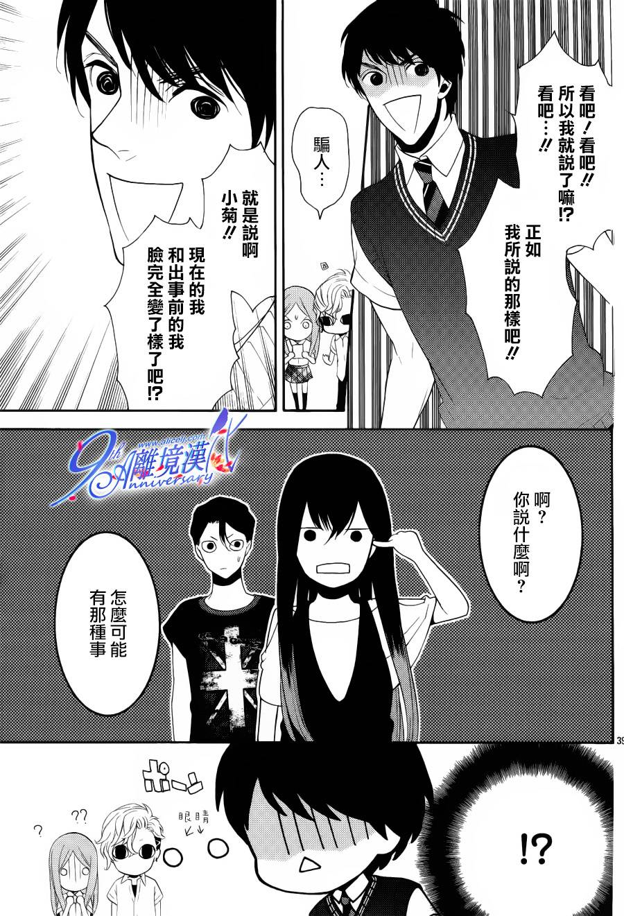 跪下来舔本大人的鞋韩漫全集-第09话无删减无遮挡章节图片 