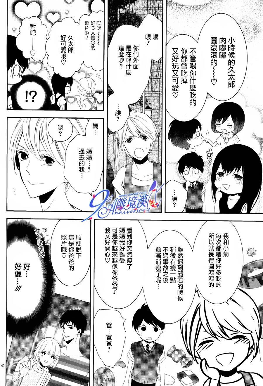 跪下来舔本大人的鞋韩漫全集-第09话无删减无遮挡章节图片 