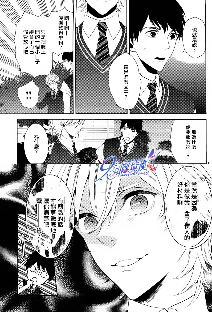 跪下来舔本大人的鞋韩漫全集-第09话无删减无遮挡章节图片 