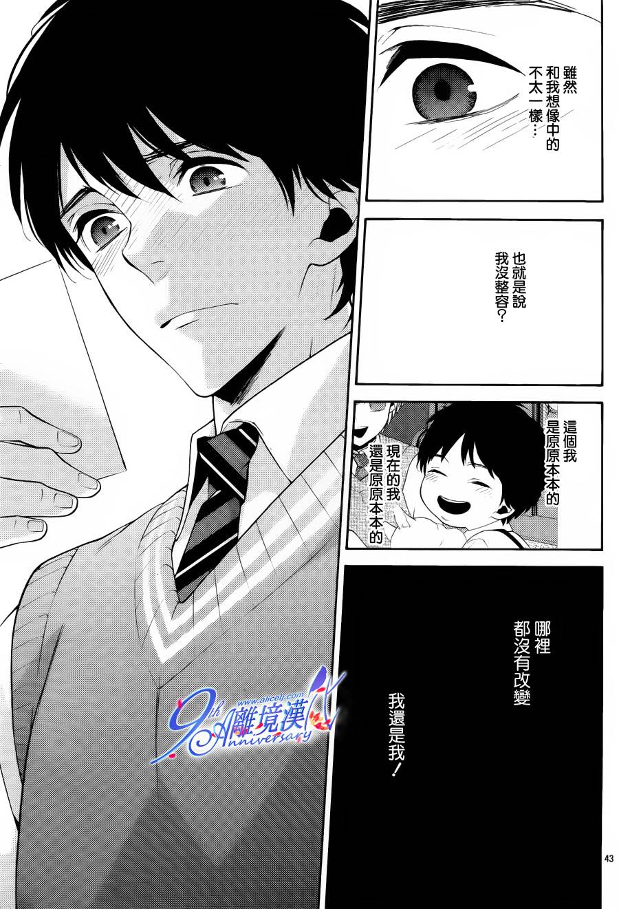 跪下来舔本大人的鞋韩漫全集-第09话无删减无遮挡章节图片 