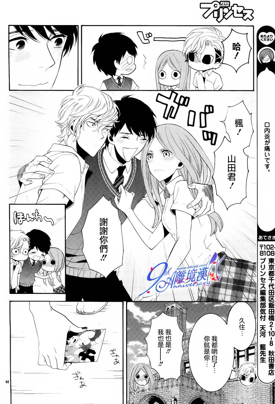 跪下来舔本大人的鞋韩漫全集-第09话无删减无遮挡章节图片 