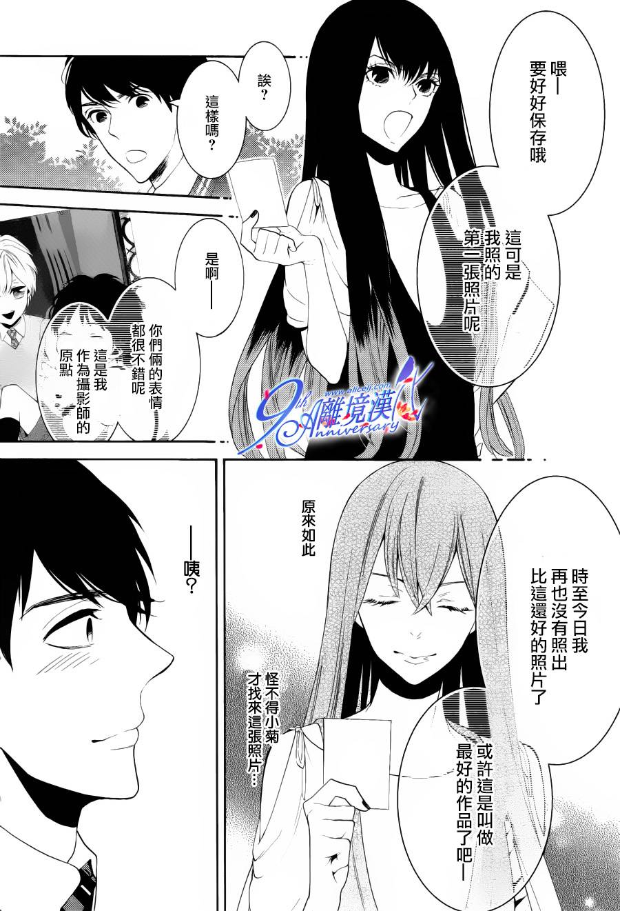 跪下来舔本大人的鞋韩漫全集-第09话无删减无遮挡章节图片 