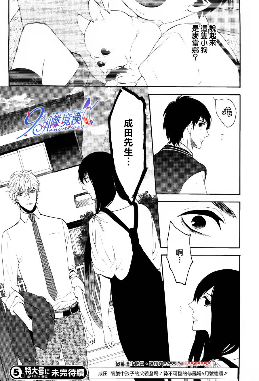 跪下来舔本大人的鞋韩漫全集-第09话无删减无遮挡章节图片 