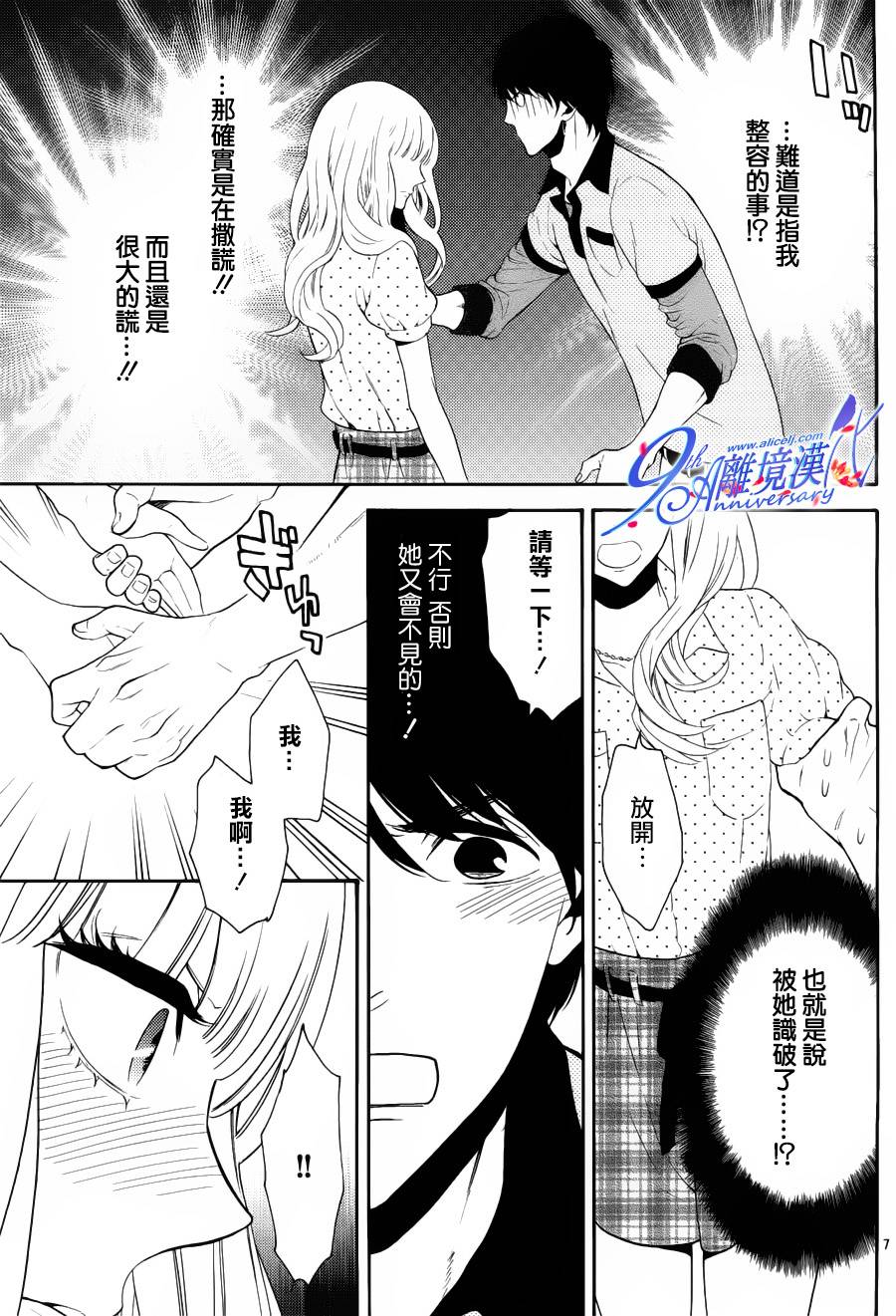 跪下来舔本大人的鞋韩漫全集-第09话无删减无遮挡章节图片 