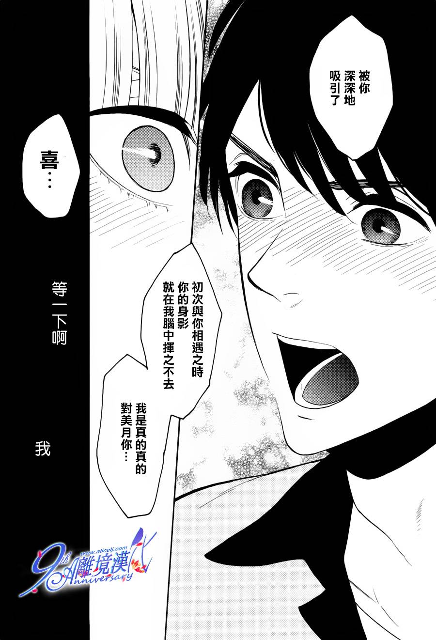 跪下来舔本大人的鞋韩漫全集-第09话无删减无遮挡章节图片 