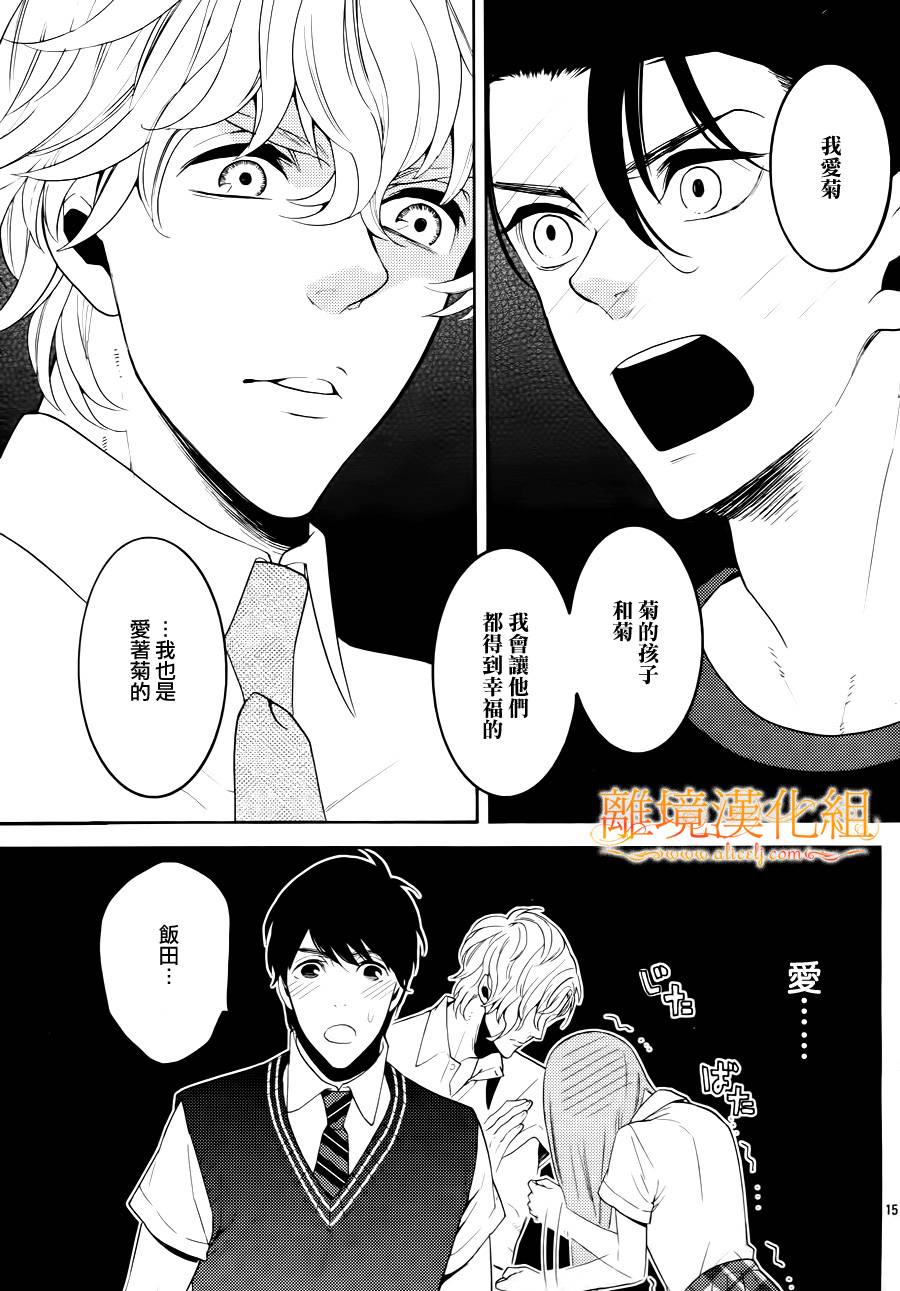 跪下来舔本大人的鞋韩漫全集-第10话无删减无遮挡章节图片 