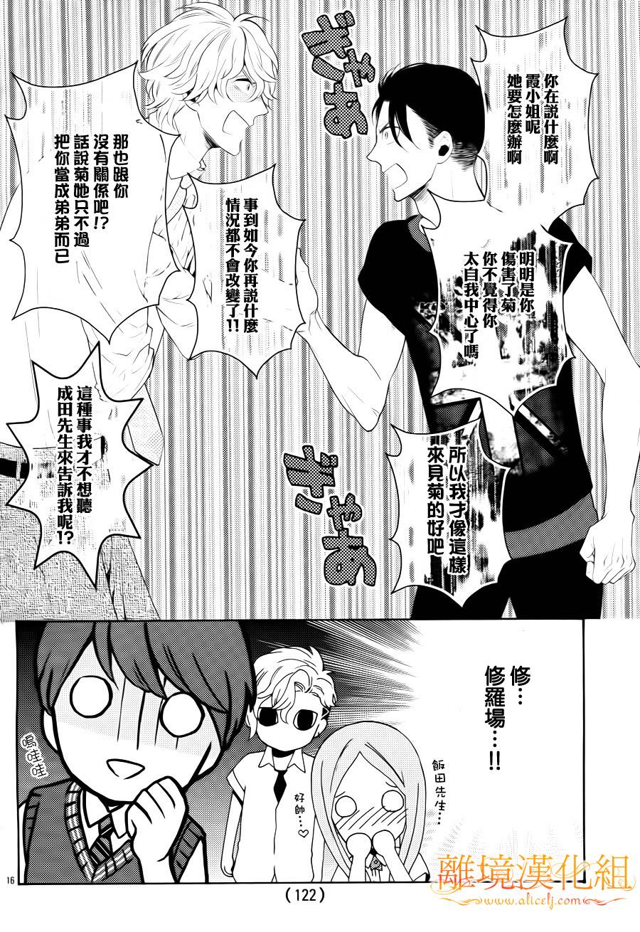 跪下来舔本大人的鞋韩漫全集-第10话无删减无遮挡章节图片 