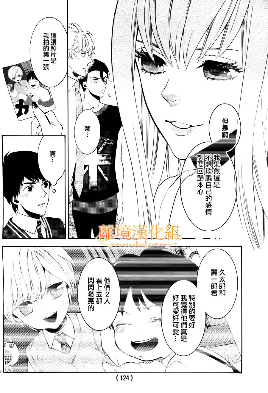 跪下来舔本大人的鞋韩漫全集-第10话无删减无遮挡章节图片 