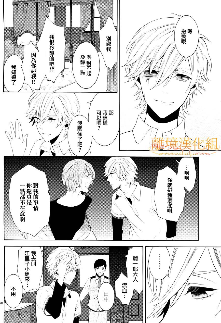 跪下来舔本大人的鞋韩漫全集-第10话无删减无遮挡章节图片 
