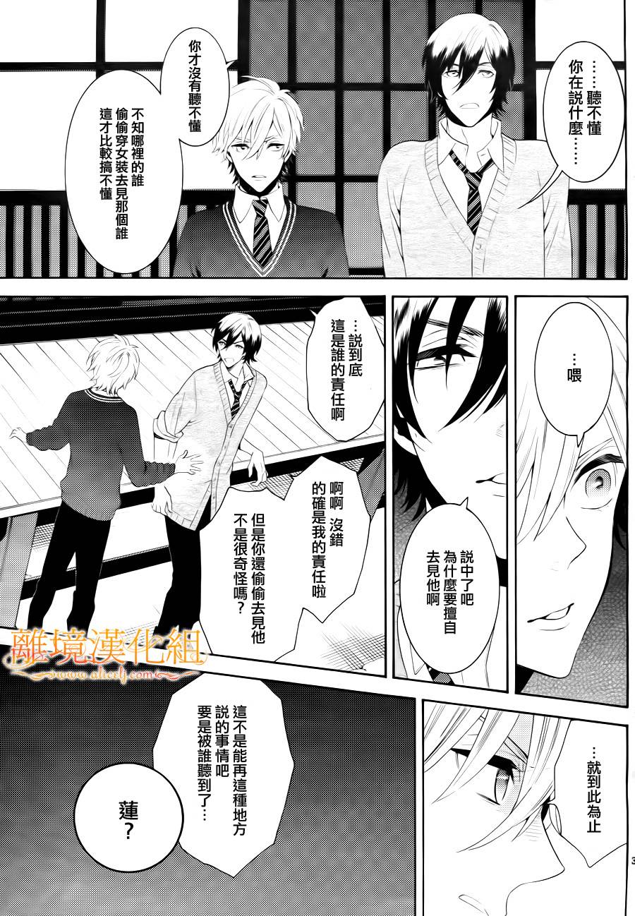 跪下来舔本大人的鞋韩漫全集-第10话无删减无遮挡章节图片 