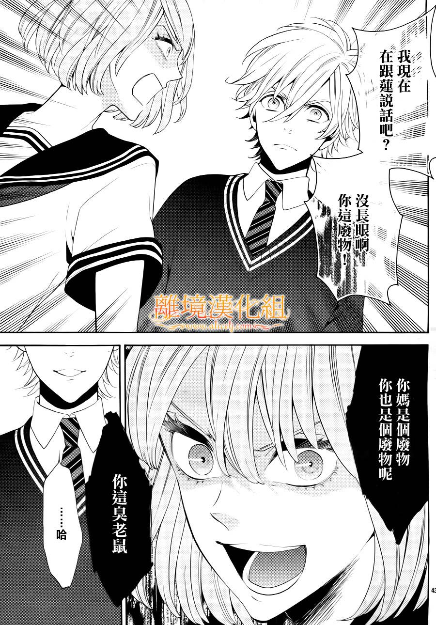 跪下来舔本大人的鞋韩漫全集-第10话无删减无遮挡章节图片 