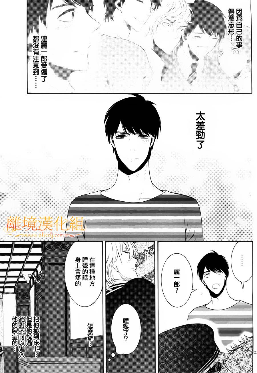 跪下来舔本大人的鞋韩漫全集-第11话无删减无遮挡章节图片 