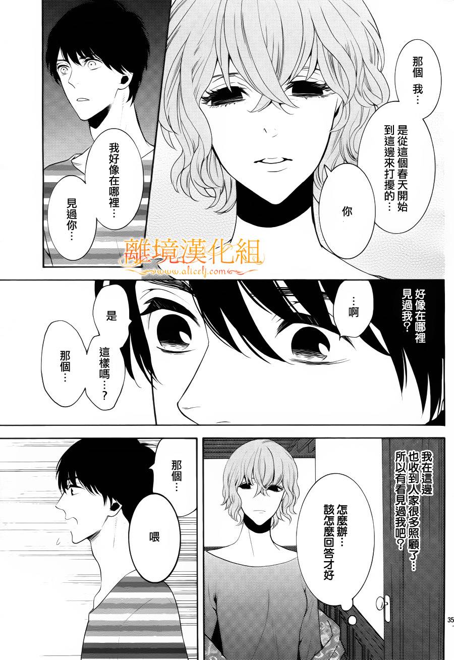 跪下来舔本大人的鞋韩漫全集-第11话无删减无遮挡章节图片 