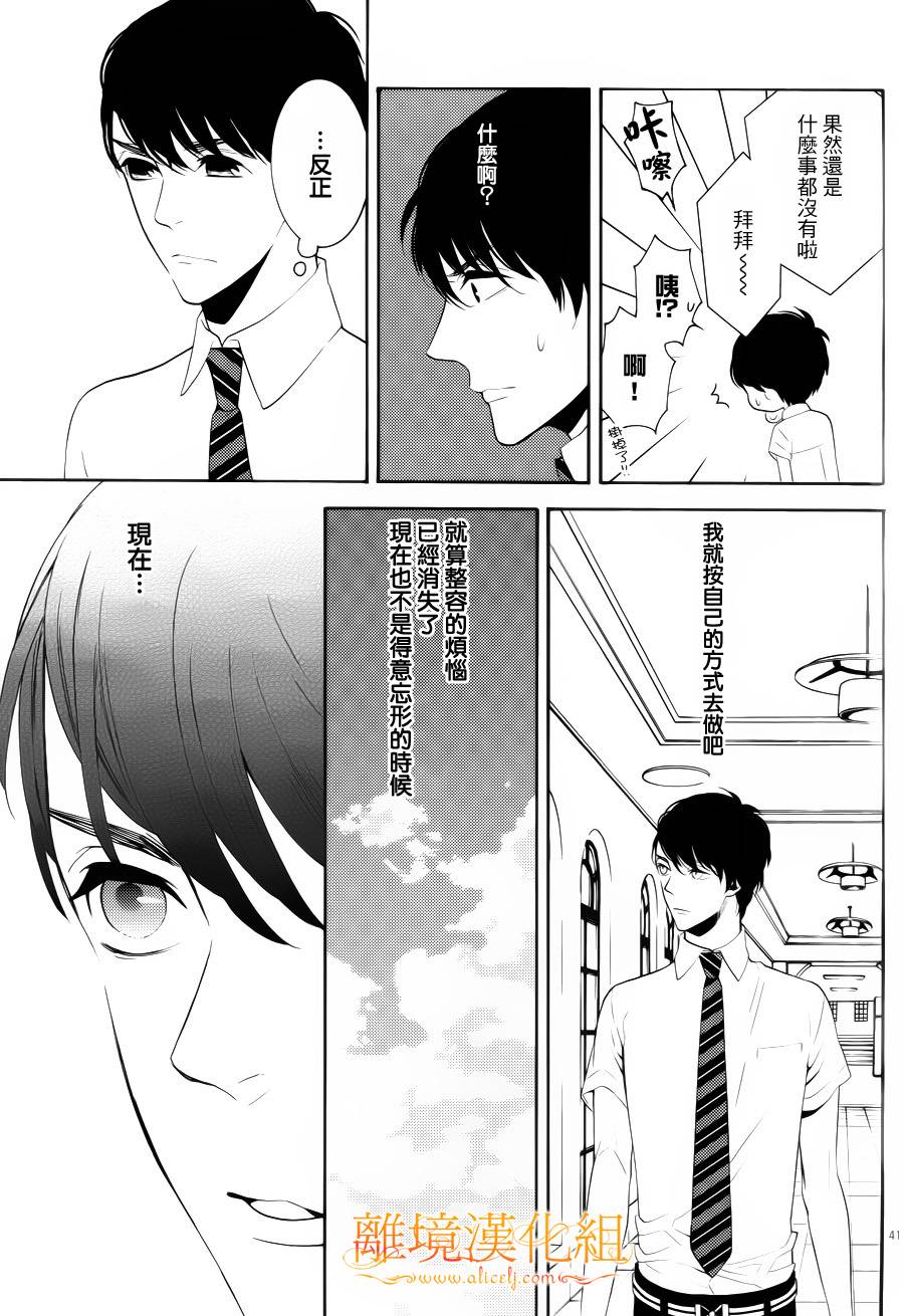 跪下来舔本大人的鞋韩漫全集-第11话无删减无遮挡章节图片 