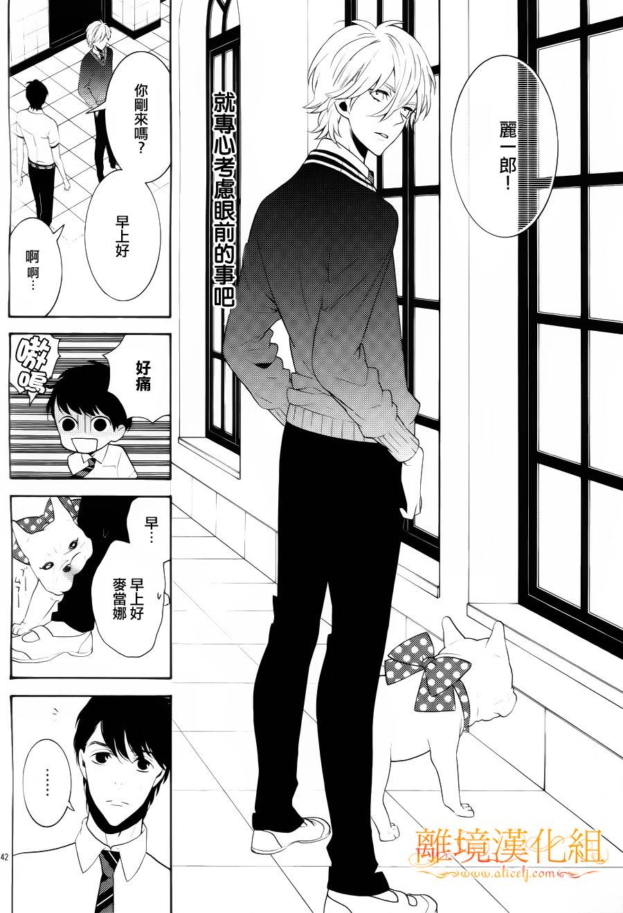 跪下来舔本大人的鞋韩漫全集-第11话无删减无遮挡章节图片 