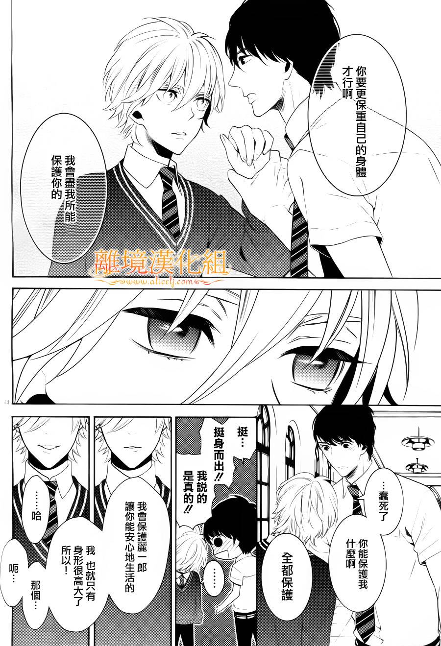 跪下来舔本大人的鞋韩漫全集-第11话无删减无遮挡章节图片 