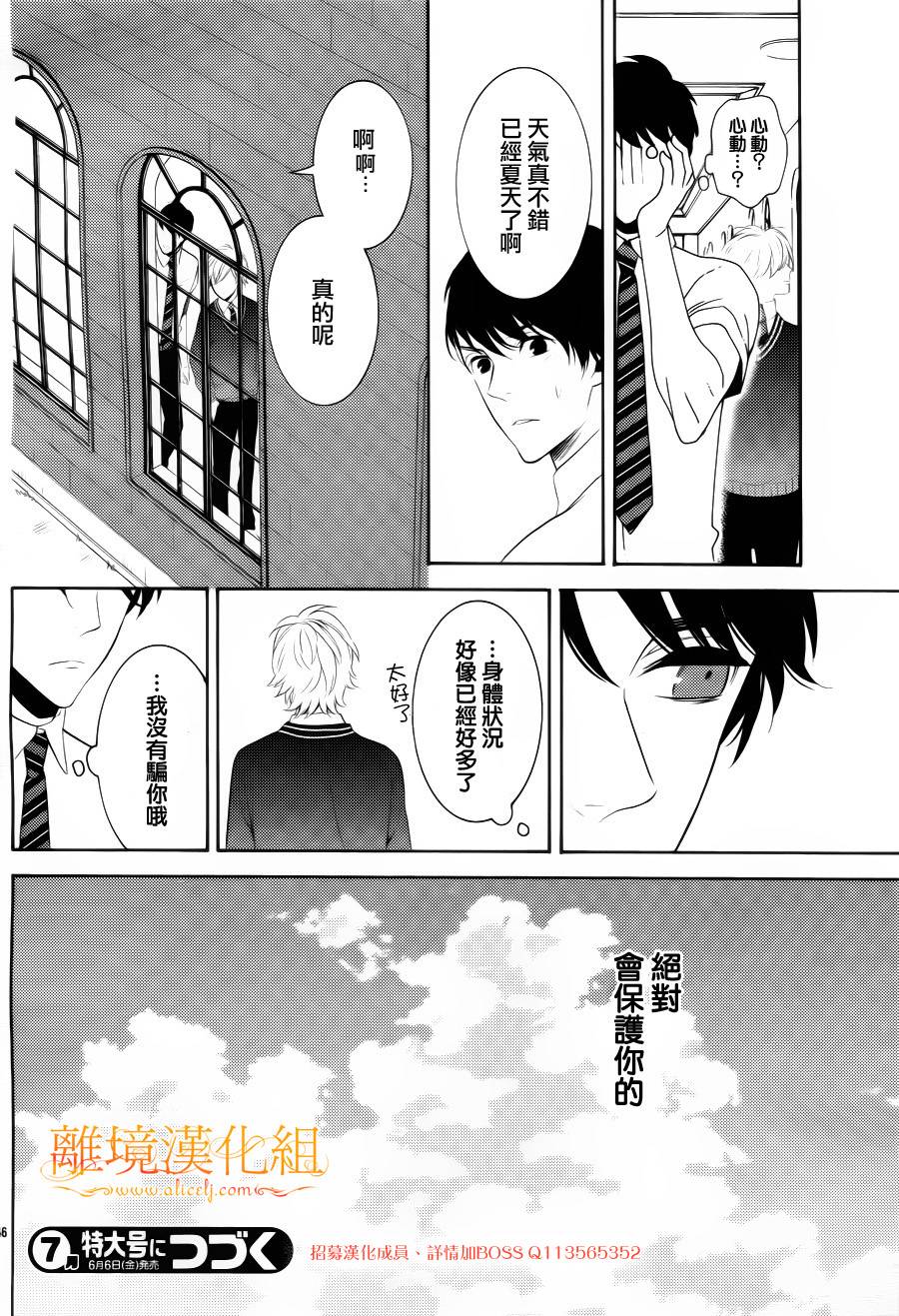 跪下来舔本大人的鞋韩漫全集-第11话无删减无遮挡章节图片 