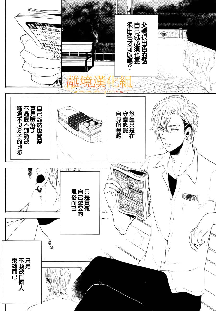 跪下来舔本大人的鞋韩漫全集-第12话无删减无遮挡章节图片 