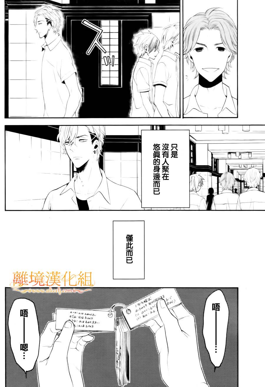跪下来舔本大人的鞋韩漫全集-第12话无删减无遮挡章节图片 