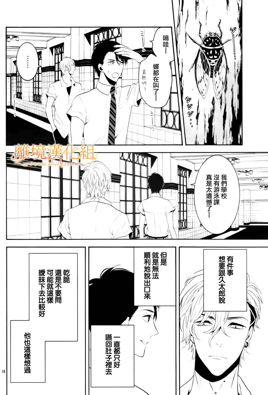 跪下来舔本大人的鞋韩漫全集-第12话无删减无遮挡章节图片 
