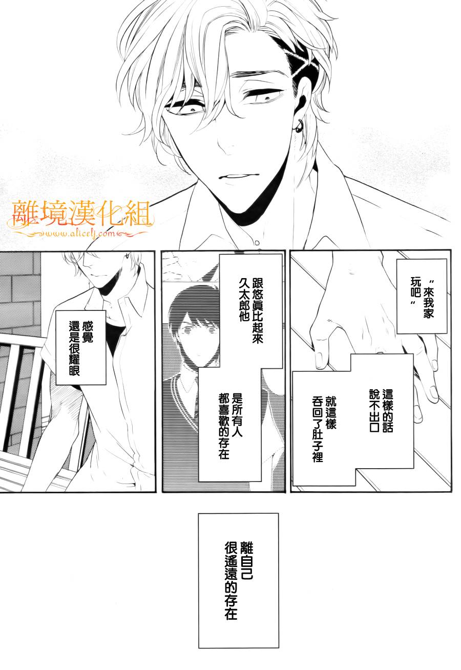 跪下来舔本大人的鞋韩漫全集-第12话无删减无遮挡章节图片 