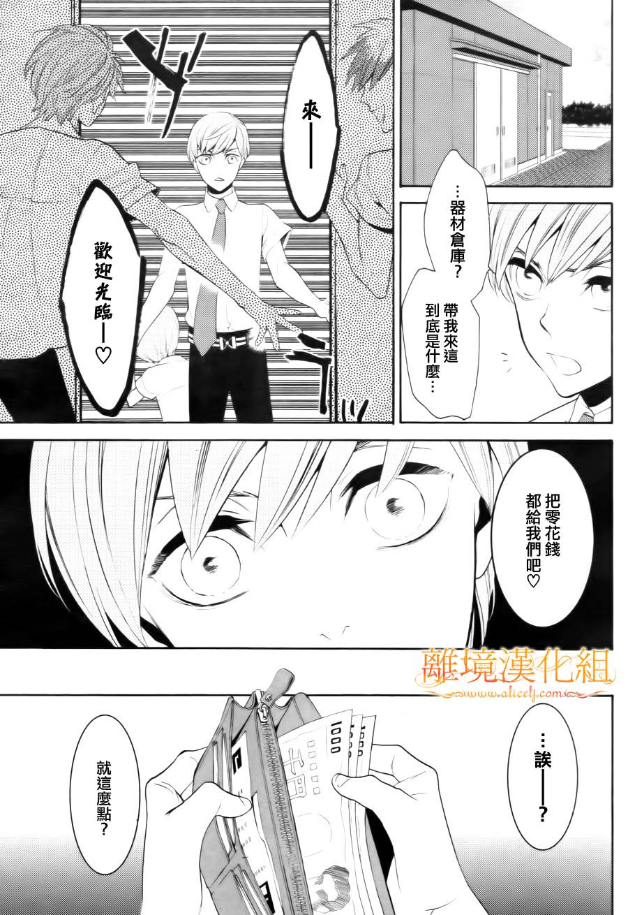 跪下来舔本大人的鞋韩漫全集-第12话无删减无遮挡章节图片 