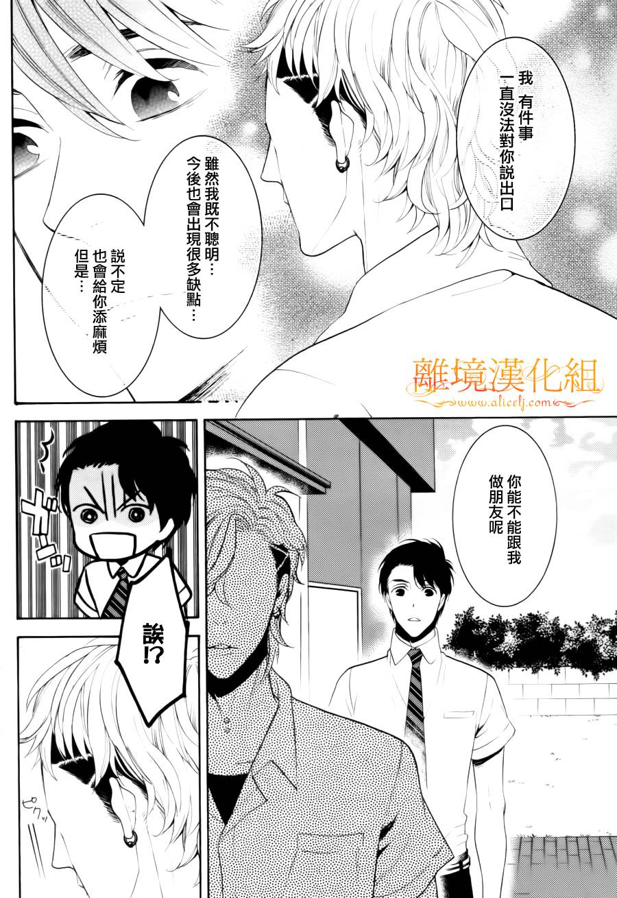 跪下来舔本大人的鞋韩漫全集-第12话无删减无遮挡章节图片 