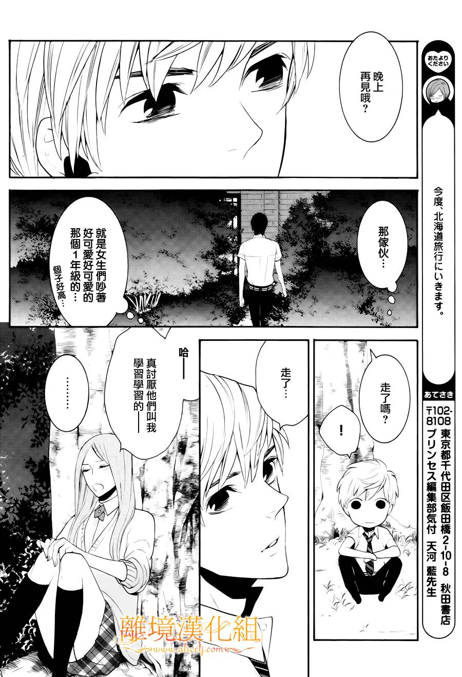 跪下来舔本大人的鞋韩漫全集-第13话无删减无遮挡章节图片 