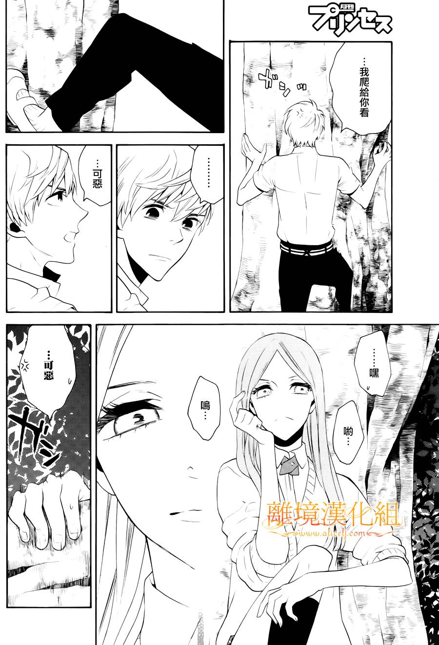 跪下来舔本大人的鞋韩漫全集-第13话无删减无遮挡章节图片 