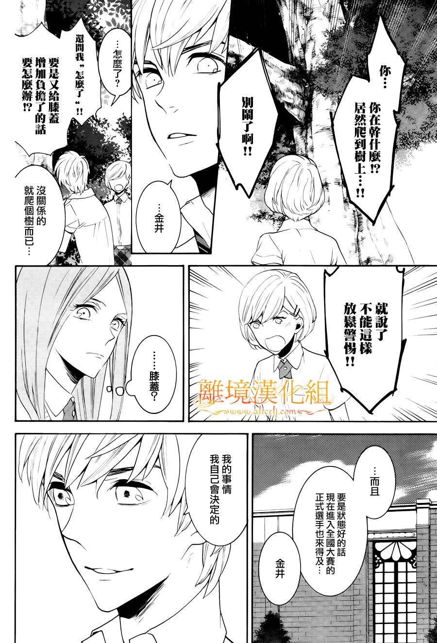 跪下来舔本大人的鞋韩漫全集-第13话无删减无遮挡章节图片 