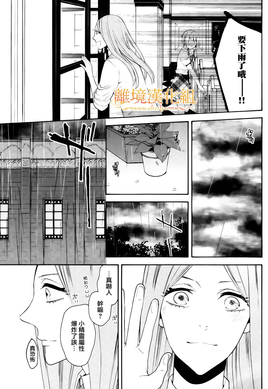 跪下来舔本大人的鞋韩漫全集-第13话无删减无遮挡章节图片 