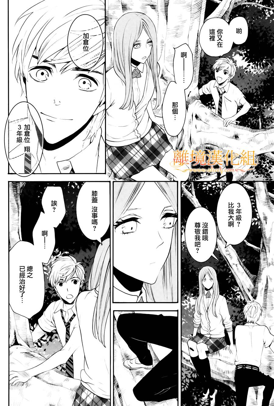 跪下来舔本大人的鞋韩漫全集-第13话无删减无遮挡章节图片 