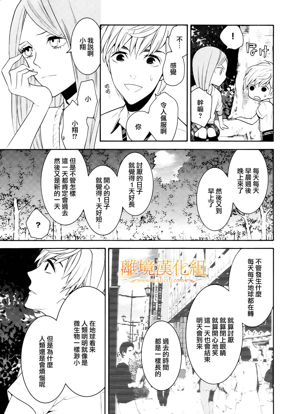 跪下来舔本大人的鞋韩漫全集-第13话无删减无遮挡章节图片 
