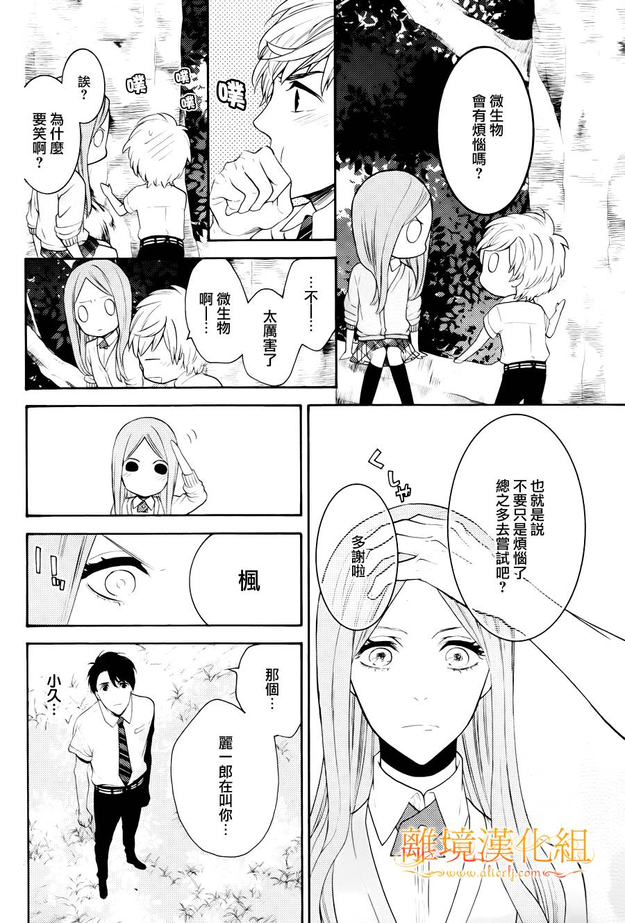 跪下来舔本大人的鞋韩漫全集-第13话无删减无遮挡章节图片 