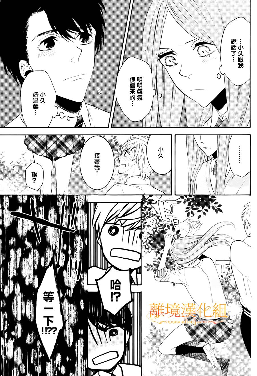 跪下来舔本大人的鞋韩漫全集-第13话无删减无遮挡章节图片 