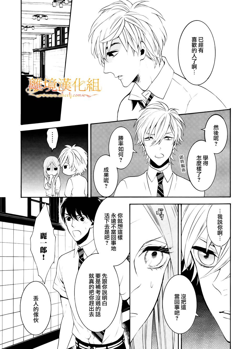 跪下来舔本大人的鞋韩漫全集-第13话无删减无遮挡章节图片 