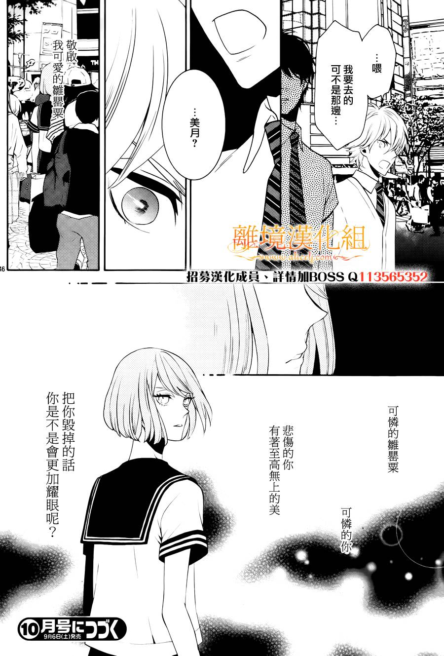 跪下来舔本大人的鞋韩漫全集-第13话无删减无遮挡章节图片 