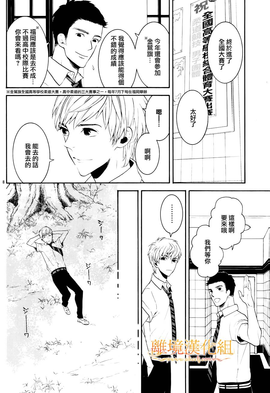 跪下来舔本大人的鞋韩漫全集-第13话无删减无遮挡章节图片 