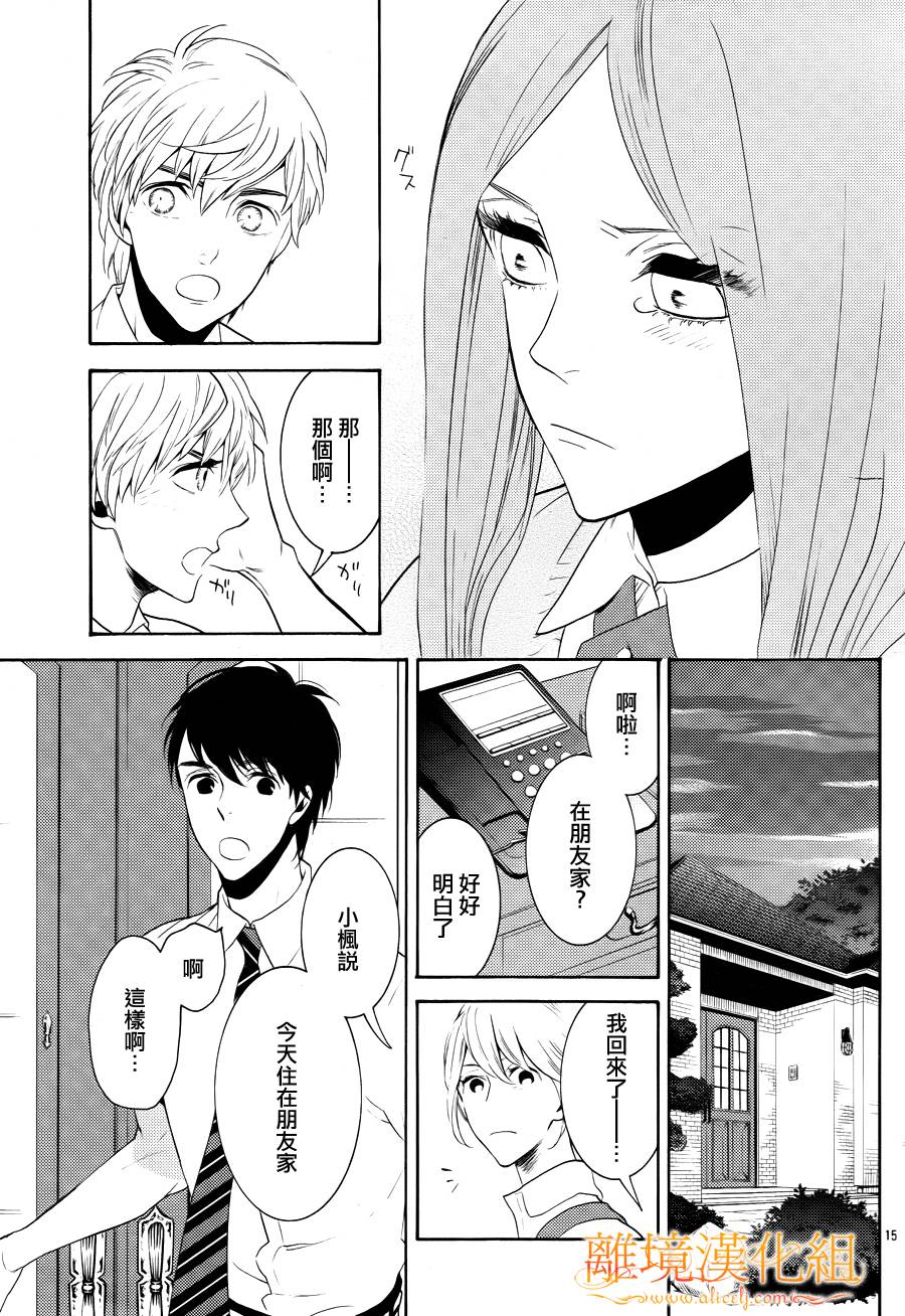 跪下来舔本大人的鞋韩漫全集-第14话无删减无遮挡章节图片 