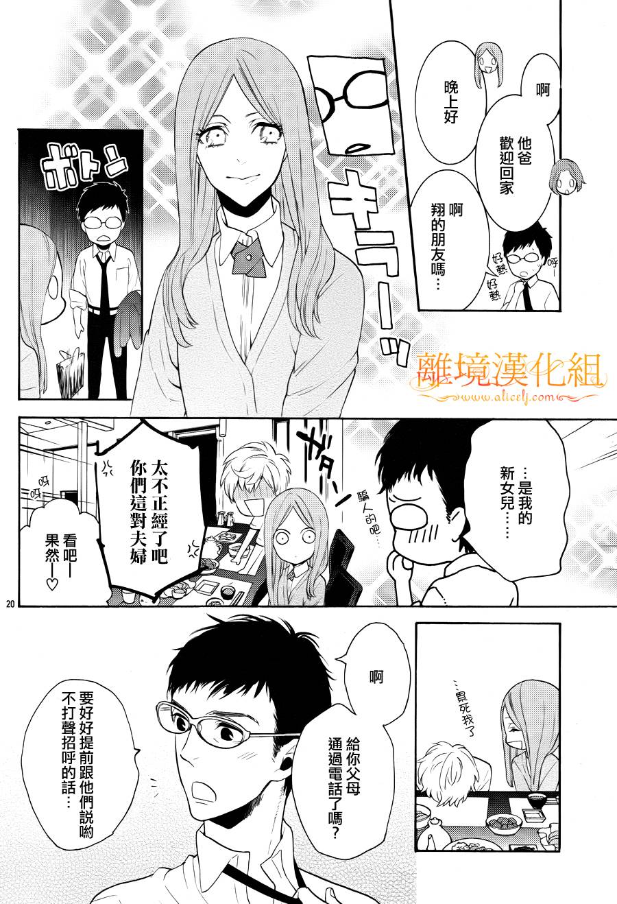 跪下来舔本大人的鞋韩漫全集-第14话无删减无遮挡章节图片 