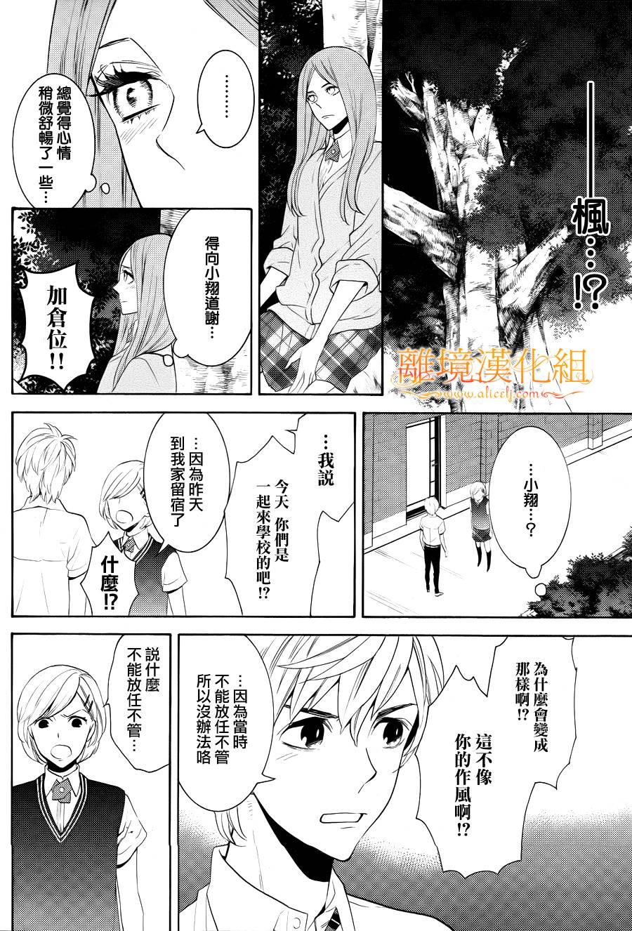 跪下来舔本大人的鞋韩漫全集-第14话无删减无遮挡章节图片 