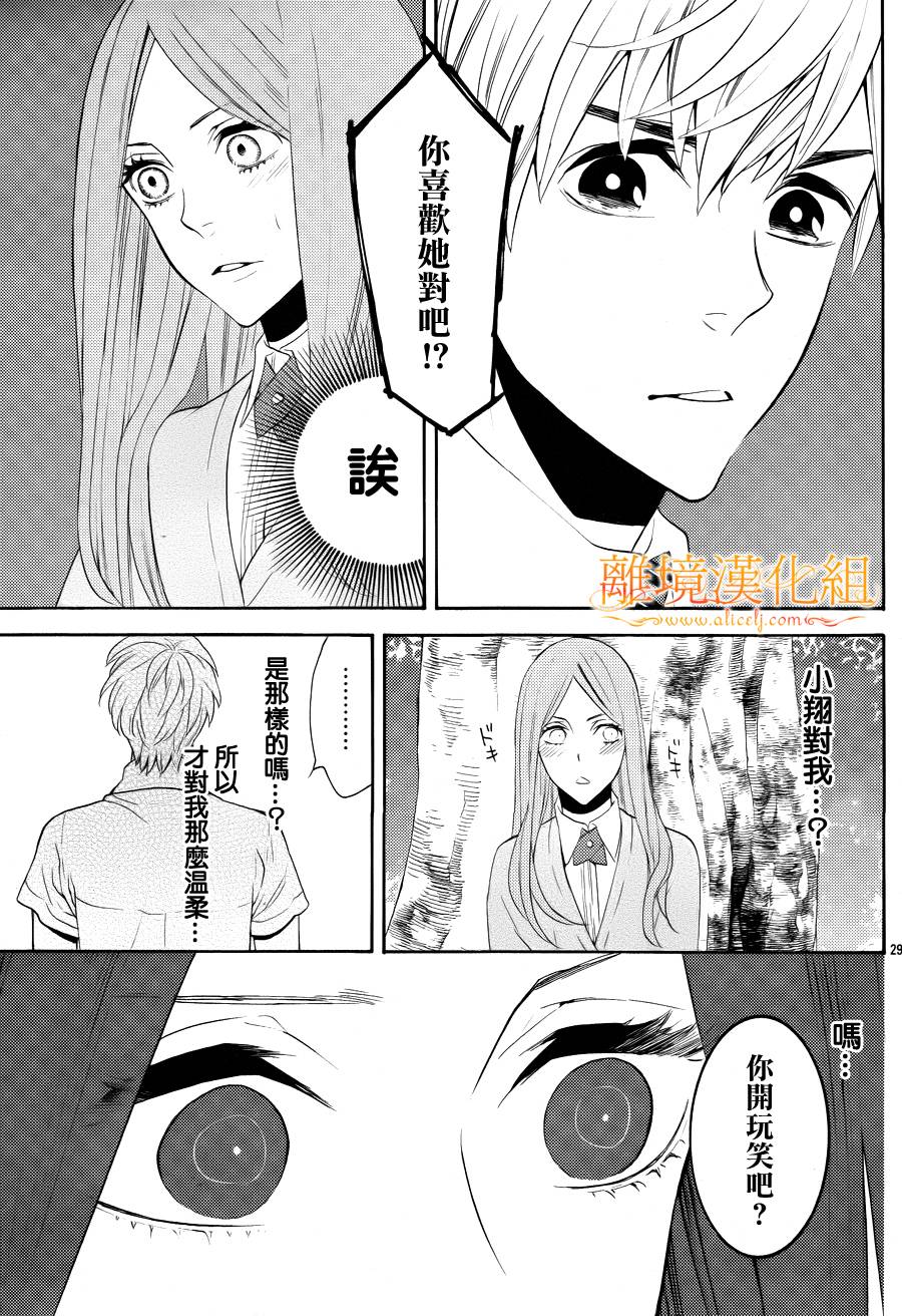 跪下来舔本大人的鞋韩漫全集-第14话无删减无遮挡章节图片 